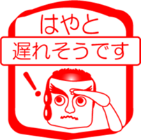 My friend : vol. HAYATO sticker #14558019