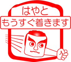 My friend : vol. HAYATO sticker #14558020