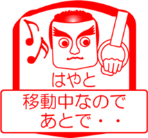 My friend : vol. HAYATO sticker #14558024