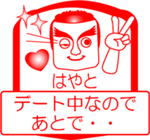 My friend : vol. HAYATO sticker #14558026