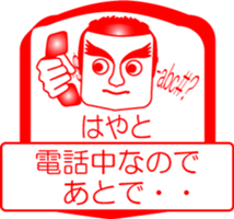 My friend : vol. HAYATO sticker #14558027
