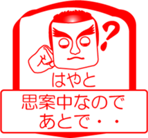 My friend : vol. HAYATO sticker #14558028