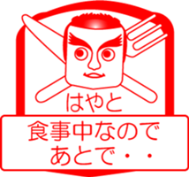 My friend : vol. HAYATO sticker #14558029