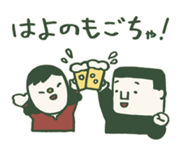 Kagoshima accent returns sticker #14558139