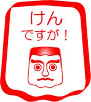 My friend : vol. KEN sticker #14558214