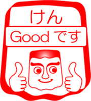 My friend : vol. KEN sticker #14558217