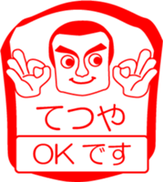 My friend : vol. TETUYA sticker #14558287