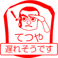 My friend : vol. TETUYA sticker #14558291