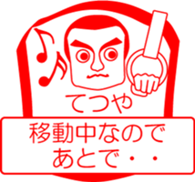 My friend : vol. TETUYA sticker #14558296