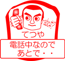 My friend : vol. TETUYA sticker #14558299