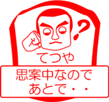 My friend : vol. TETUYA sticker #14558300