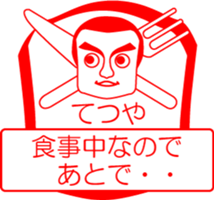 My friend : vol. TETUYA sticker #14558301