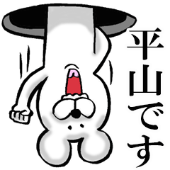 The sticker which Hirayama use