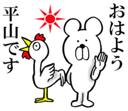 The sticker which Hirayama use sticker #14558375