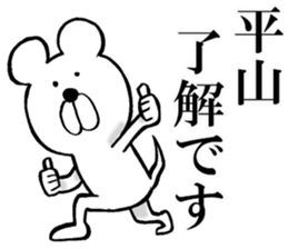 The sticker which Hirayama use sticker #14558376