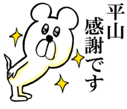 The sticker which Hirayama use sticker #14558377