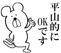 The sticker which Hirayama use sticker #14558378