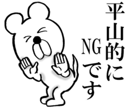 The sticker which Hirayama use sticker #14558379