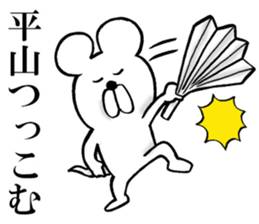 The sticker which Hirayama use sticker #14558380