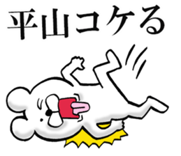 The sticker which Hirayama use sticker #14558381