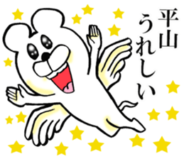 The sticker which Hirayama use sticker #14558382