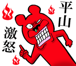 The sticker which Hirayama use sticker #14558385