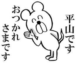 The sticker which Hirayama use sticker #14558388