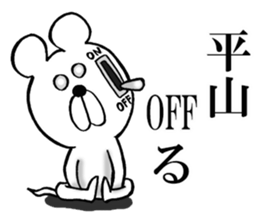 The sticker which Hirayama use sticker #14558389