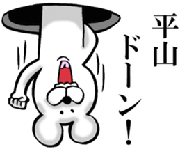 The sticker which Hirayama use sticker #14558394