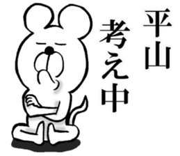 The sticker which Hirayama use sticker #14558395