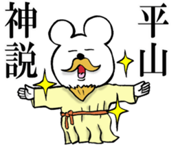 The sticker which Hirayama use sticker #14558398