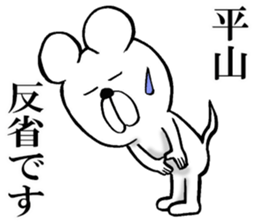 The sticker which Hirayama use sticker #14558399