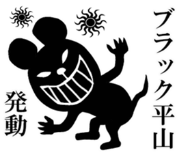 The sticker which Hirayama use sticker #14558401