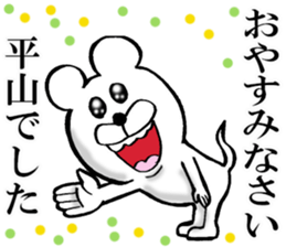 The sticker which Hirayama use sticker #14558405