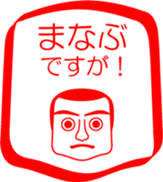 My friend : vol. MANABU sticker #14558406