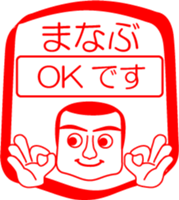 My friend : vol. MANABU sticker #14558407