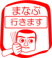 My friend : vol. MANABU sticker #14558410