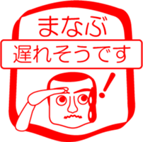 My friend : vol. MANABU sticker #14558411