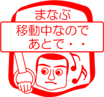 My friend : vol. MANABU sticker #14558416