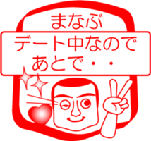 My friend : vol. MANABU sticker #14558418