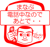 My friend : vol. MANABU sticker #14558419