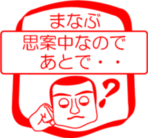 My friend : vol. MANABU sticker #14558420