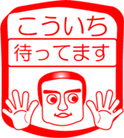 My friend : vol. KOUICHI sticker #14558517