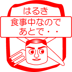 My friend : vol. HARUKI