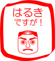 My friend : vol. HARUKI sticker #14558870