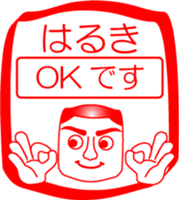 My friend : vol. HARUKI sticker #14558871