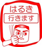 My friend : vol. HARUKI sticker #14558874