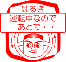 My friend : vol. HARUKI sticker #14558879