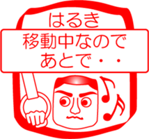 My friend : vol. HARUKI sticker #14558880