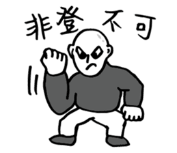 Hero logging system- Hero come on! sticker #14559895